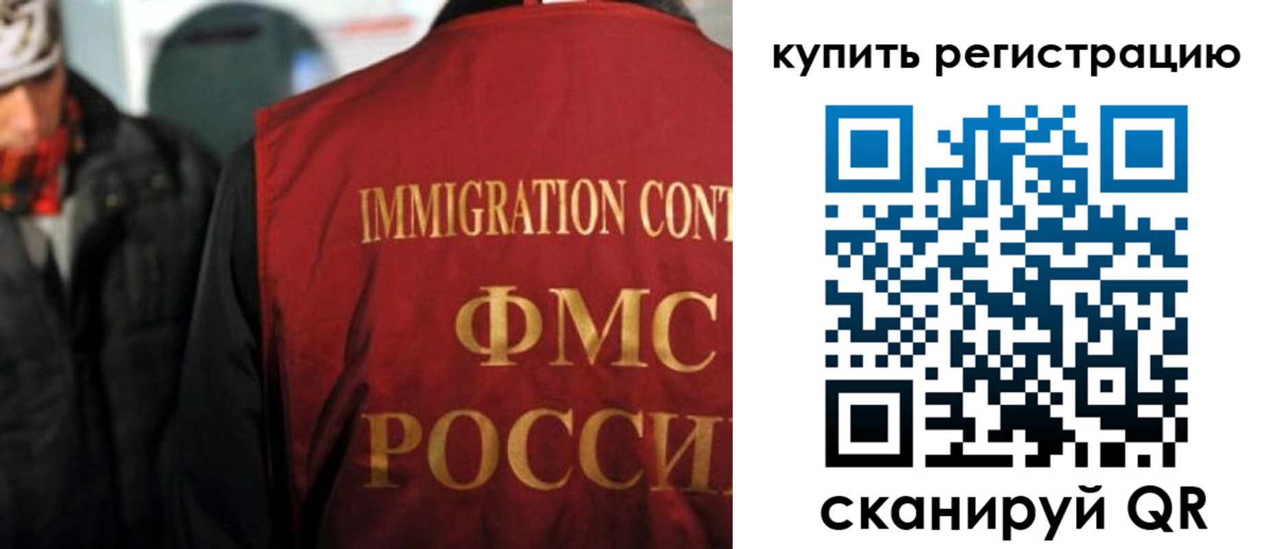 прописка в Кыштыме