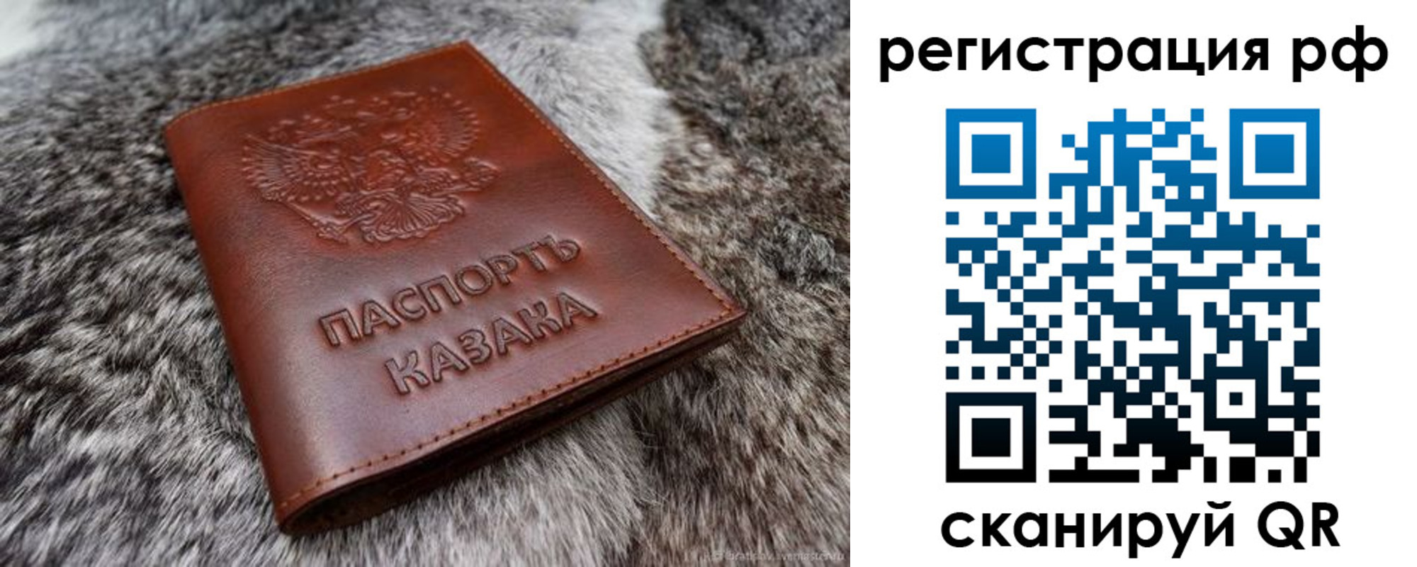 регистрация в Кыштыме