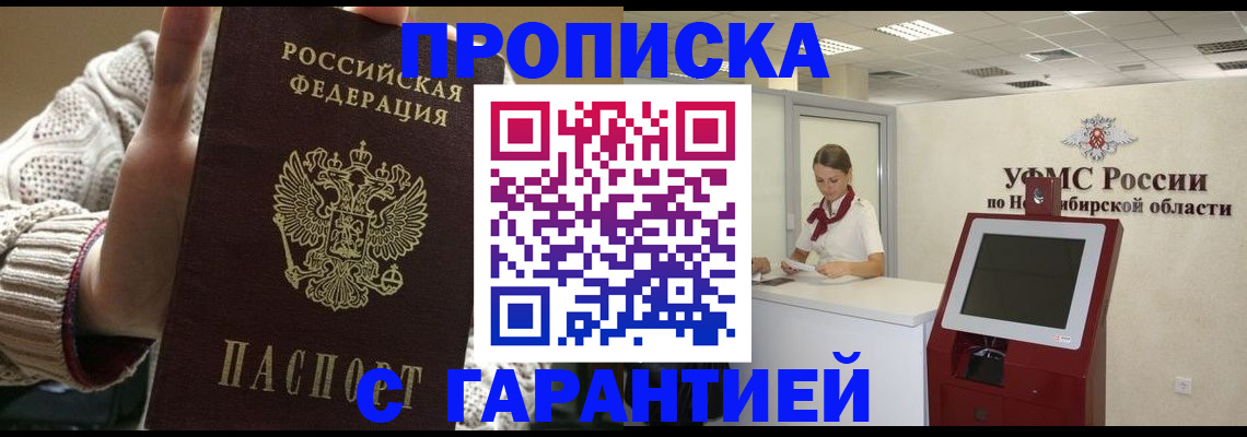 временная регистрация для школы в Кыштыме