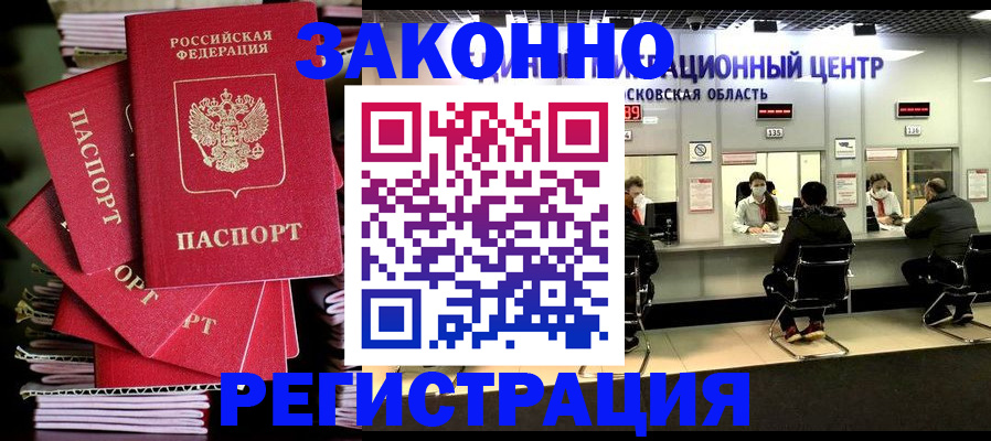 прописка паспорт в Кыштыме