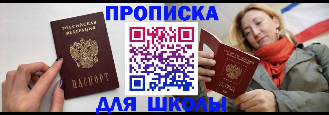 прописка гарантия в Кыштыме