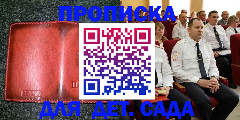 временная регистрация для всех в Кыштыме