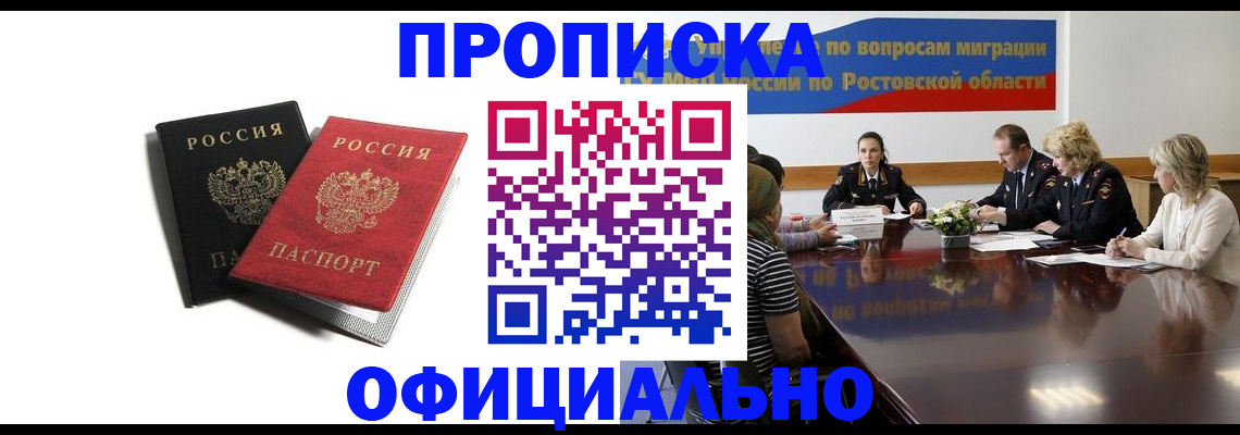 прописка ребенка в Кыштыме