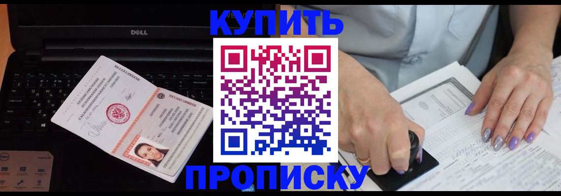 временная прописка в Кыштыме