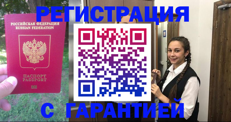 прописка от собственника в Кыштыме