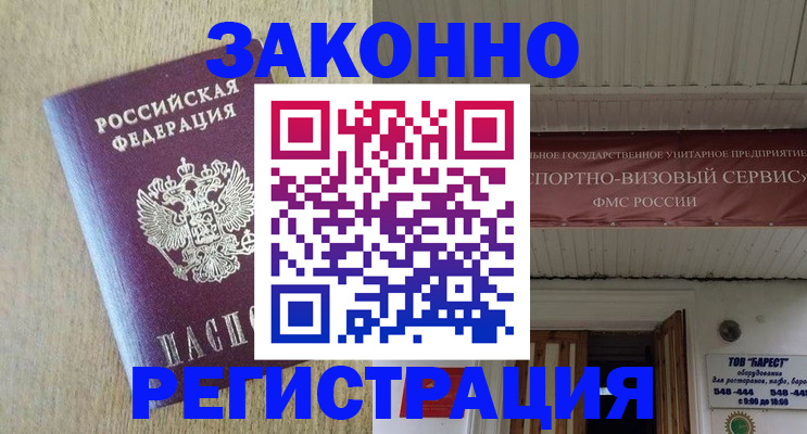 найти адрес прописки в Кыштыме