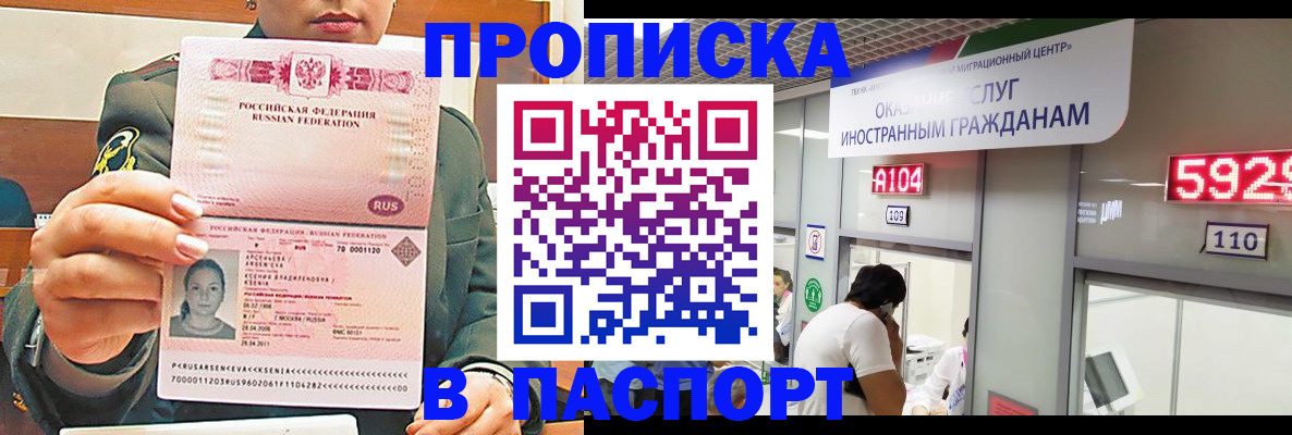 временная регистрация надежно в Кыштыме